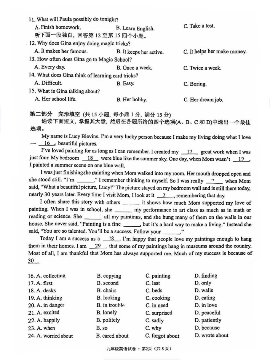 2024年浙江省杭州市西湖区九年级英语中考一模试题（PDF版，无答案，无听力音频及听力原文）