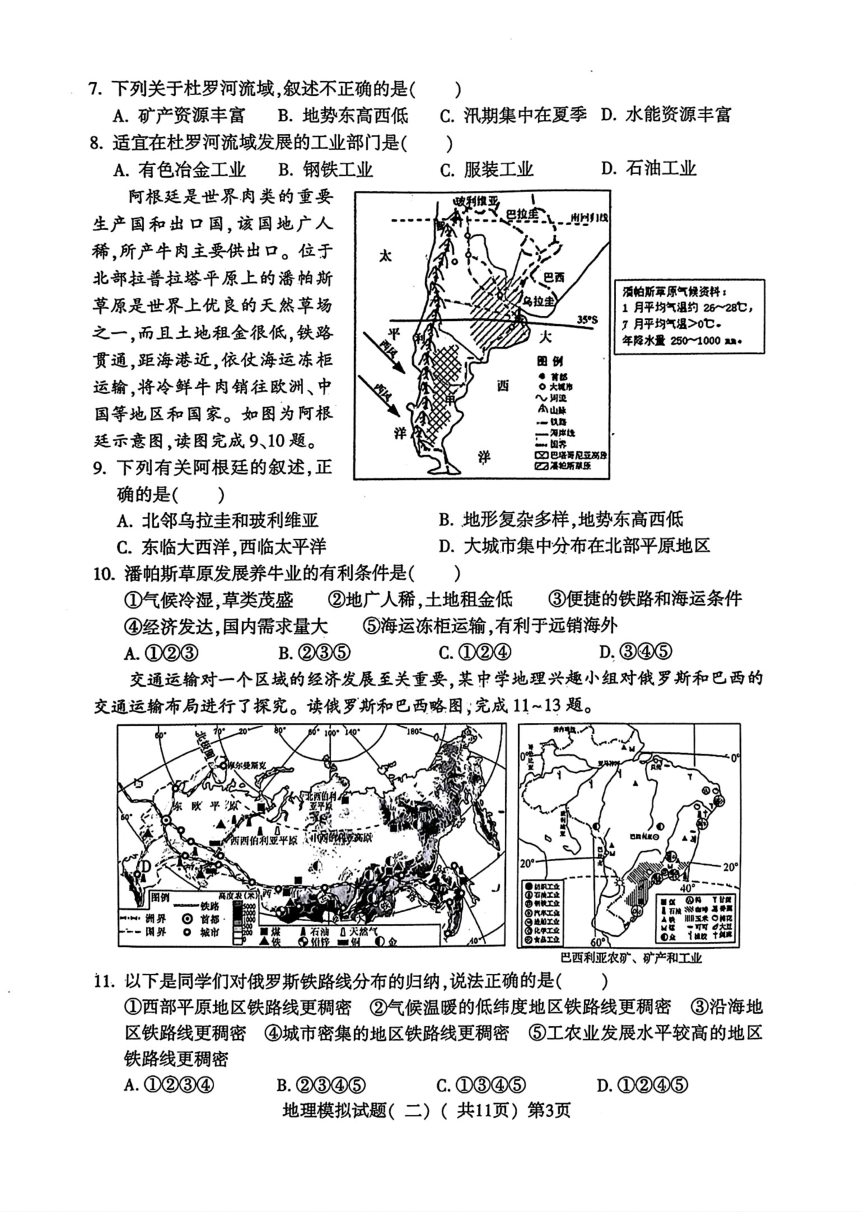 山东省聊城市莘县2024年中考二模考试地理生物试题（图片版含答案）