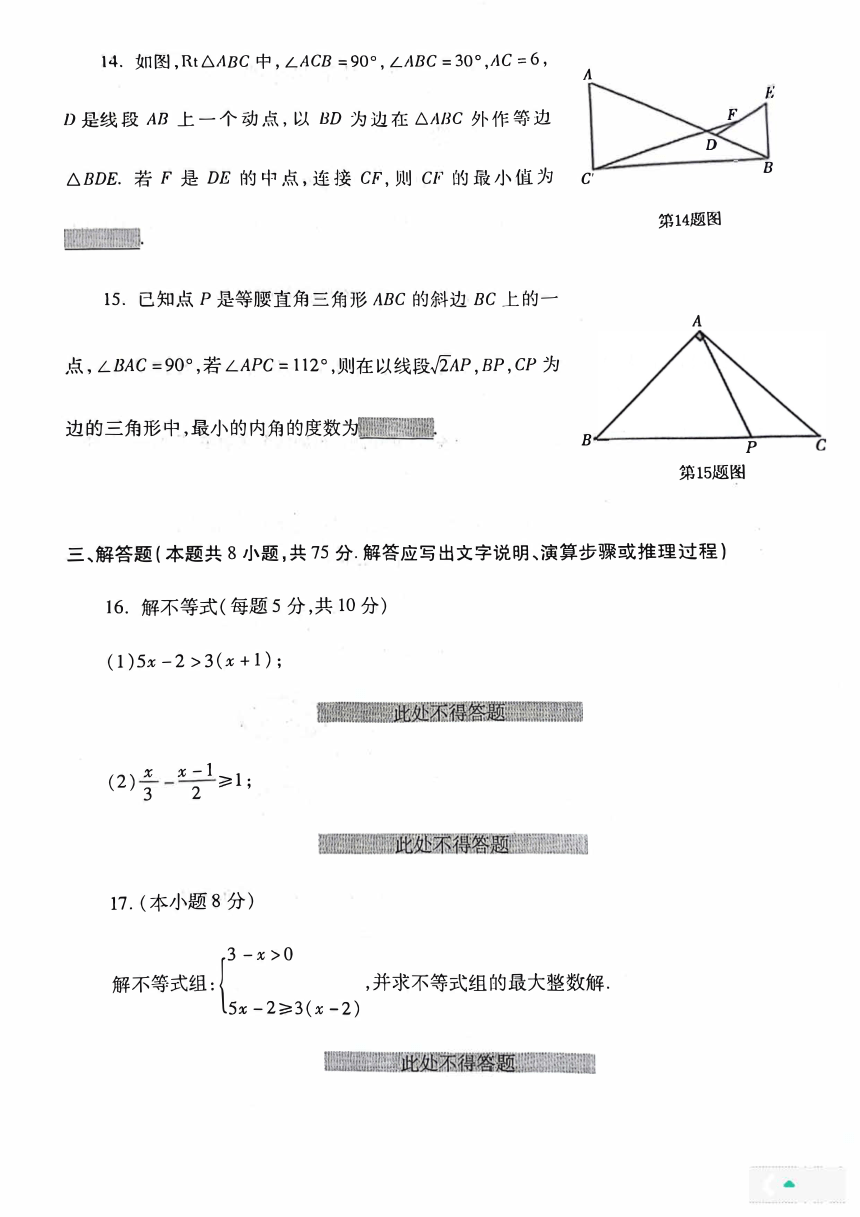 辽宁省沈阳市浑南区2023-2024学年八年级下学期期中数学试卷（pdf版，含手写答案）