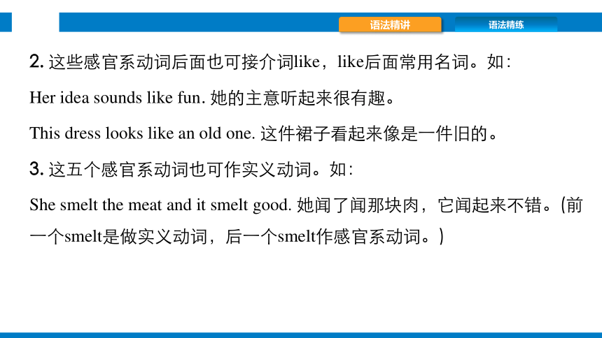 Module 1 Feelings and impressions 模块语法+模块作文精讲精练 课件(共26张PPT)外研版英语八年级下册