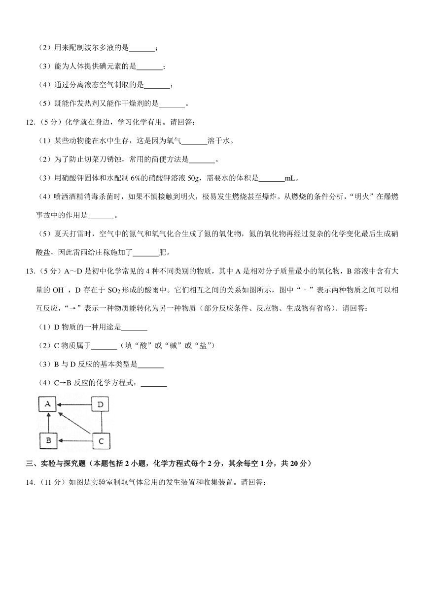 2020年江苏省徐州市中考化学模拟试卷（A卷）（解析版）