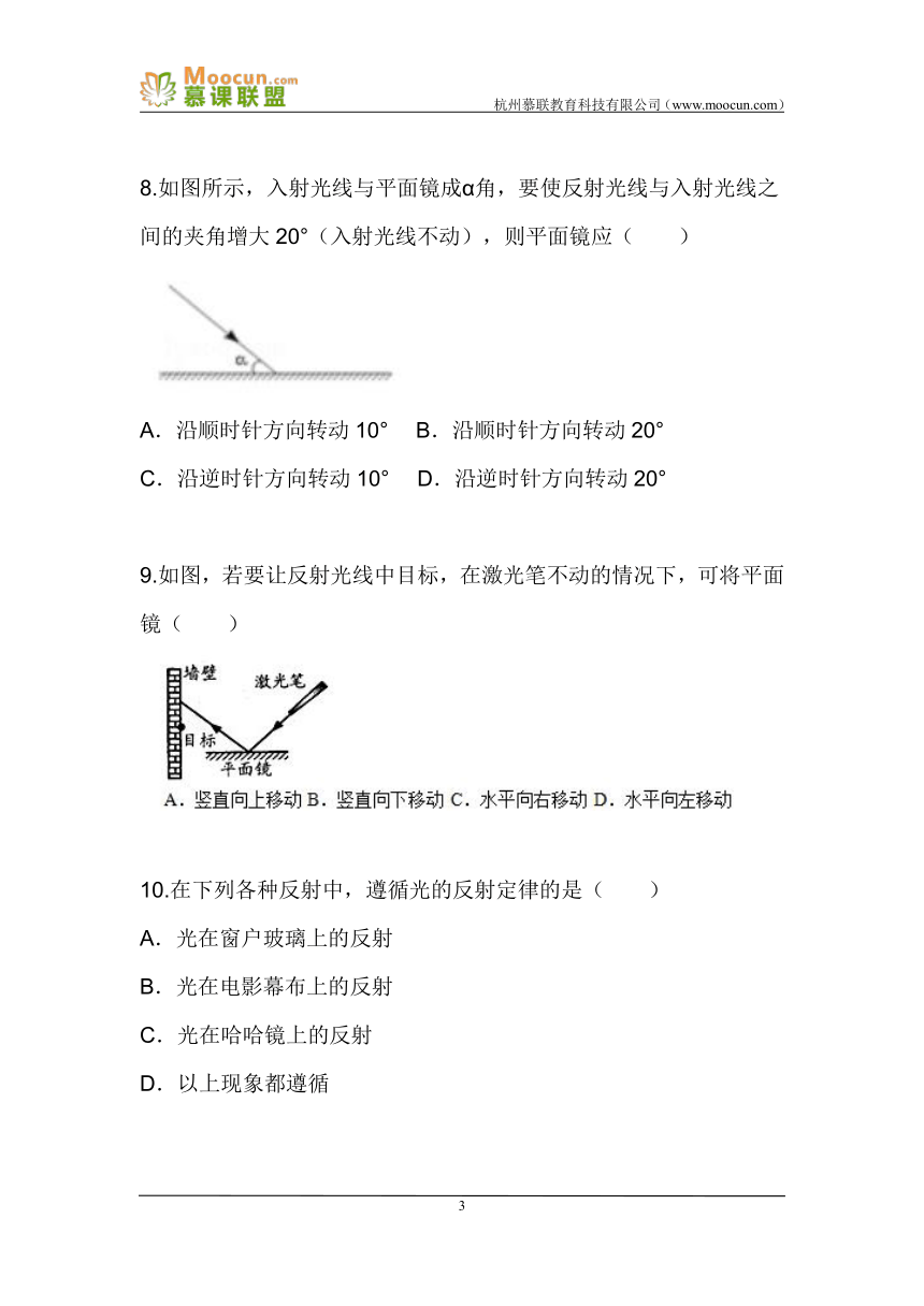 人教版初中物理八年级上册第四章第二节4.2.1光的反射1（同步练习）含答案