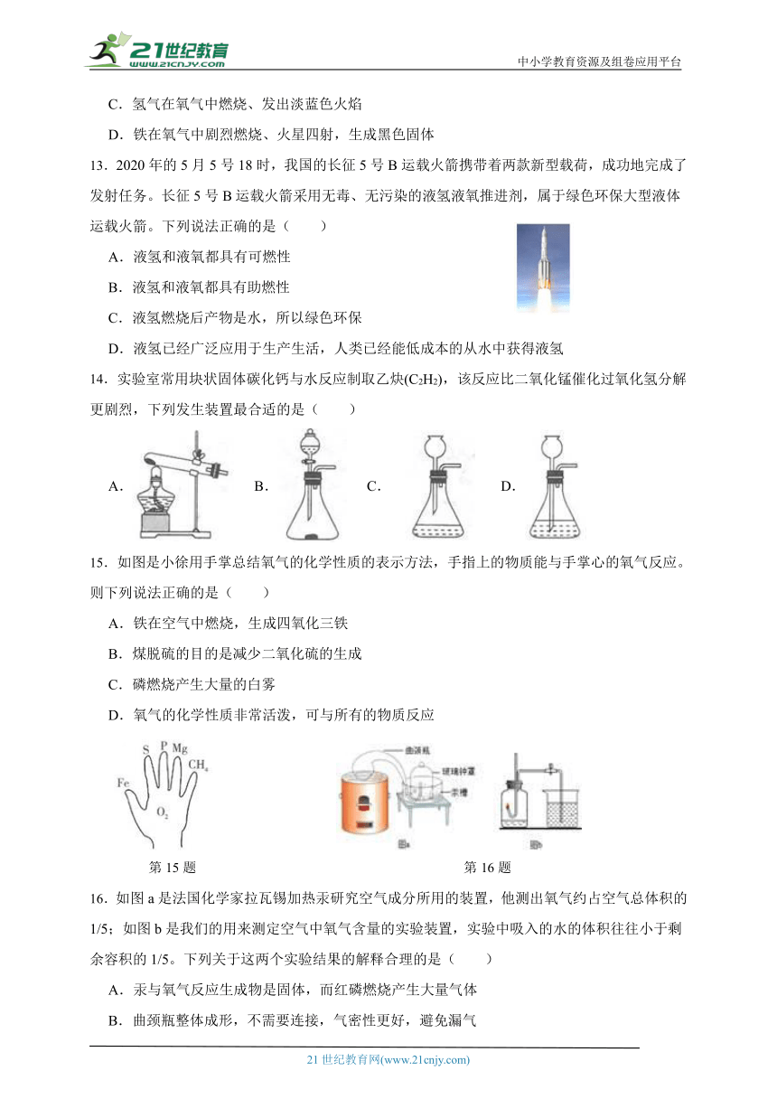 浙教版科学 八下 3.1空气和氧气 课时训练（含答案）