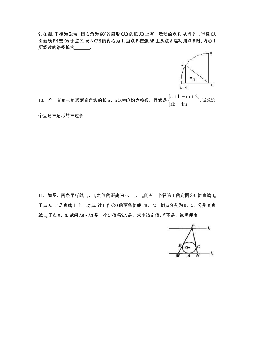 2020年重点中学数学素养与能力检测数学试题2（附答案解析）