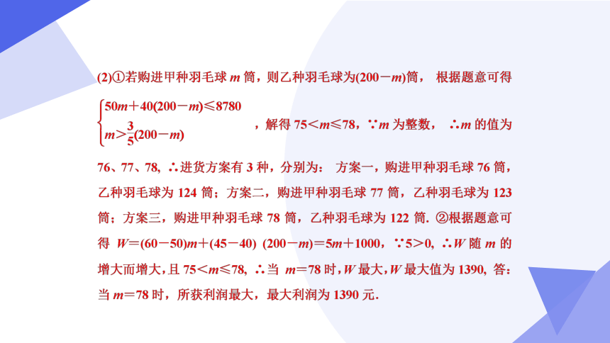 专题04 一次函数（考点串讲）-八年级数学下学期期末考点大串讲（人教版）