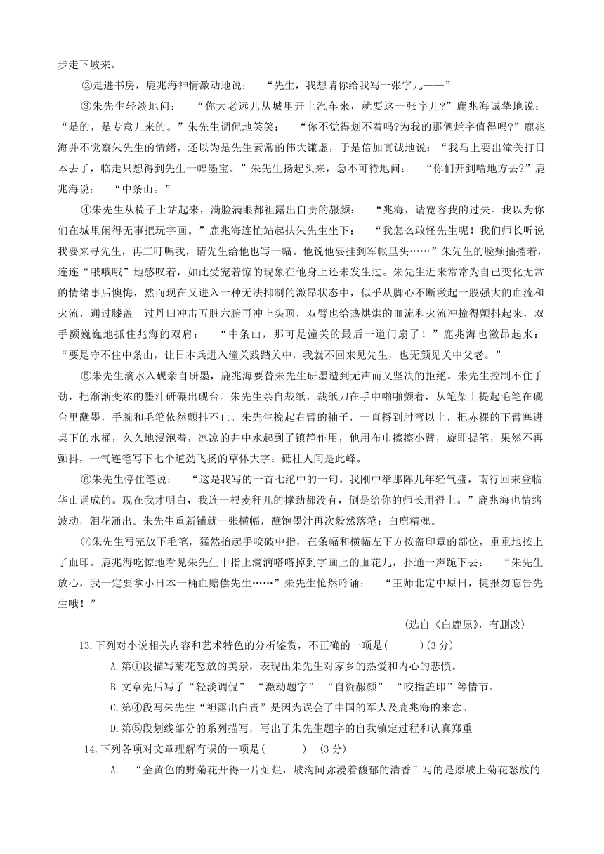 2024年江西省鹰潭市中考一模语文试题（含答案）
