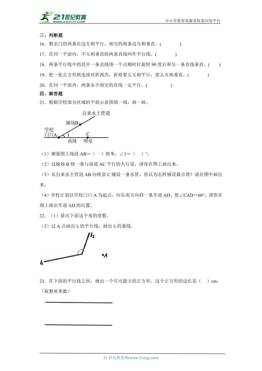 平行与垂直的特征、性质练习-小升初数学考前专项复习（全国通用含答案）