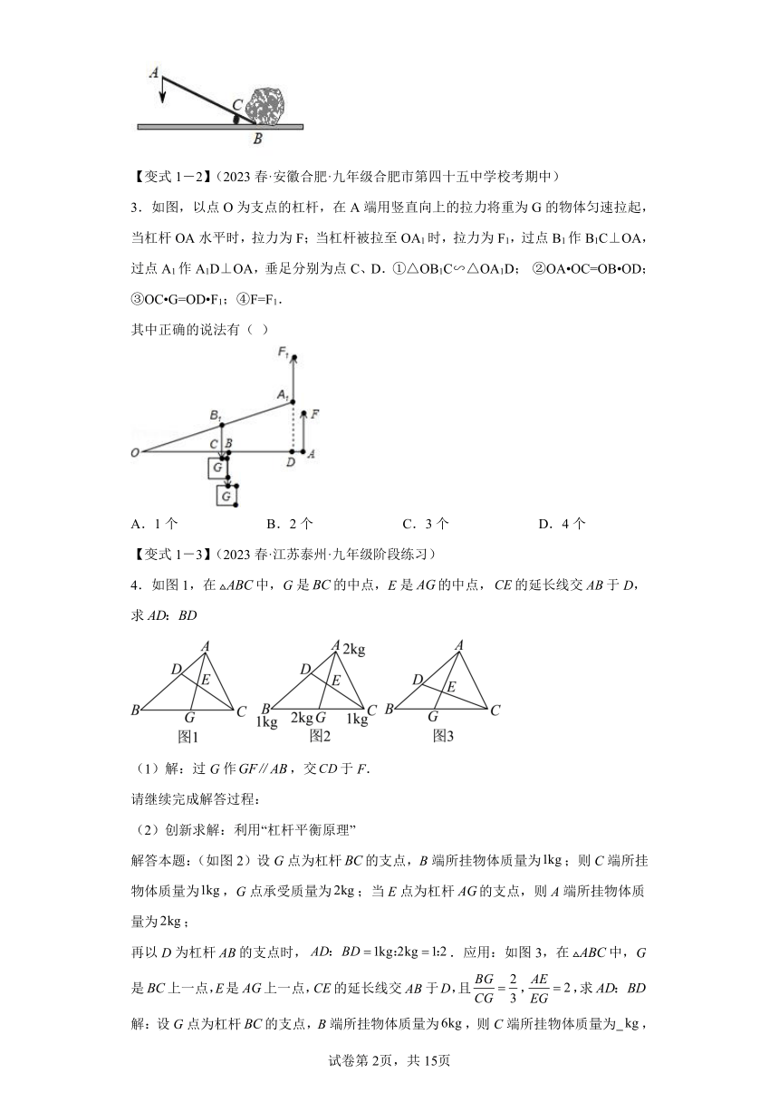 专题4.5相似三角形的应用 知识点梳理+练习（含解析） 浙教版九年级数学上册