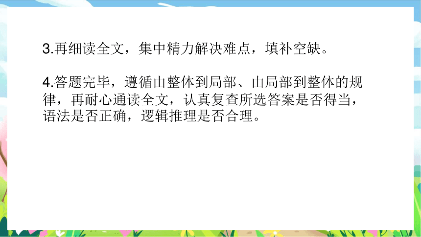 2024届高考英语二轮专题复习完形填空冲刺 课件(共26张PPT)