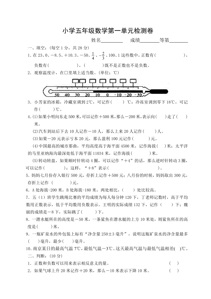 五年级上册数学试题-第一单元测试卷（含答案）苏教版