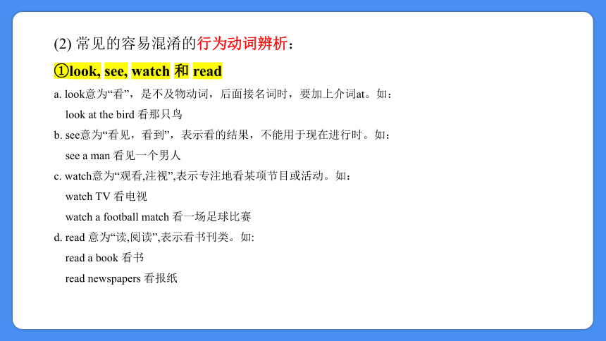 专题03 动词（课件）-2024年小升初英语复习讲练测（全国通用版）