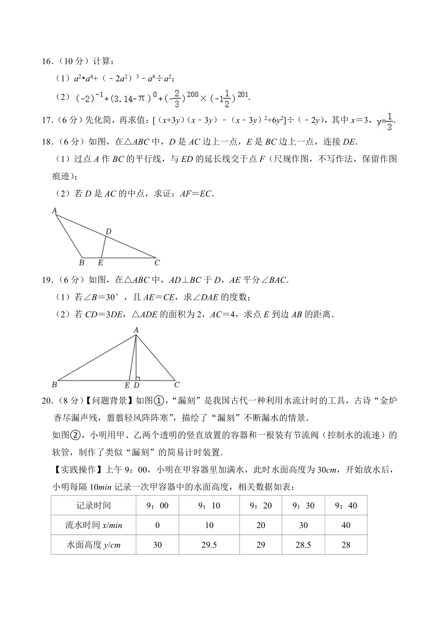 2023-2024学年广东省深圳市宝安区七年级（下）期中数学试卷 （含解析）