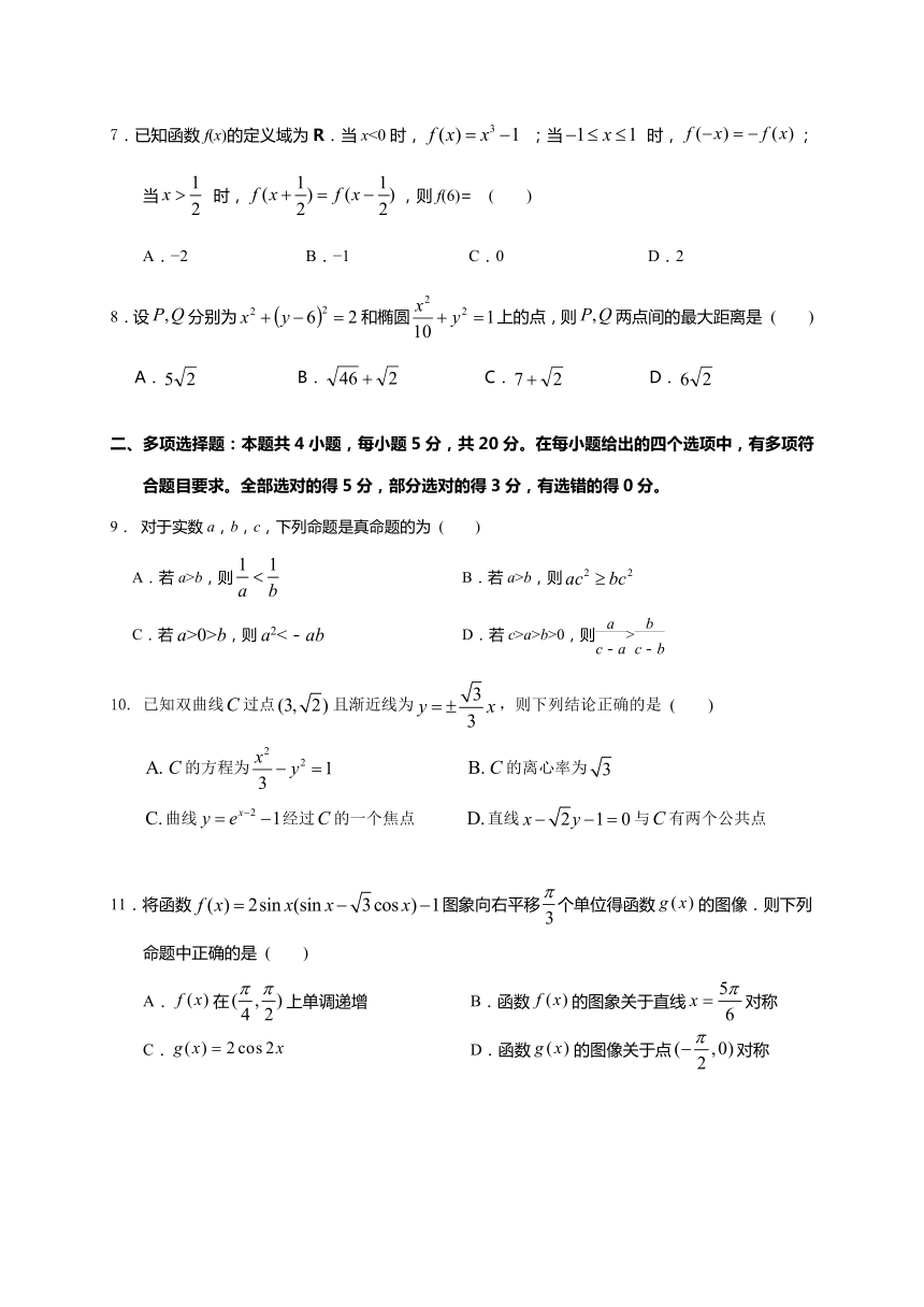 江苏省南京市秦淮中学2019-2020学年高二下学期期末模拟（三）数学试题 Word版含答案