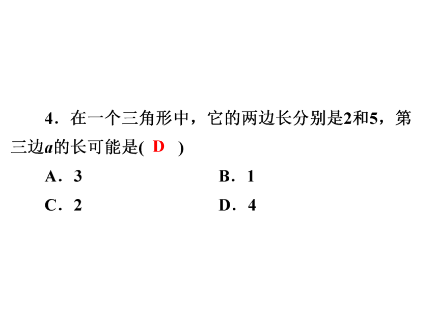 2020年广东省中考第一轮复习第15讲三角形与多边形课件(共37张PPT)