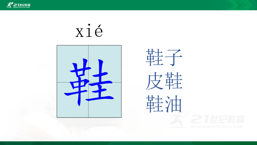 5 搭石    课件  （共26张PPT）