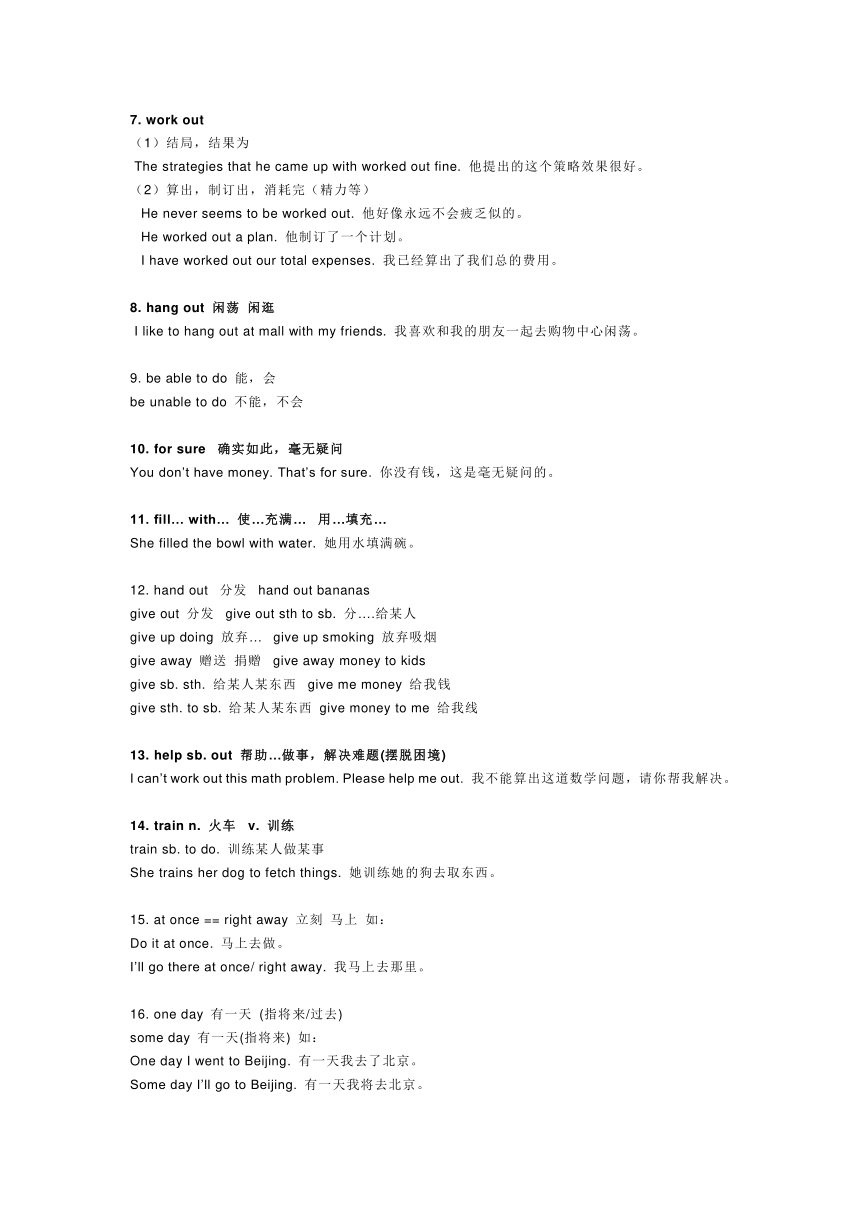 Units1-10必考知识点讲义 2024届初中英语新目标八年级（下册）