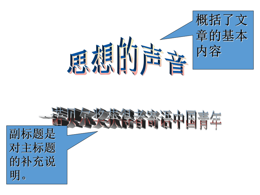 13 风雨纵横好题诗——寄语学理工的青年 课件（17张PPT）