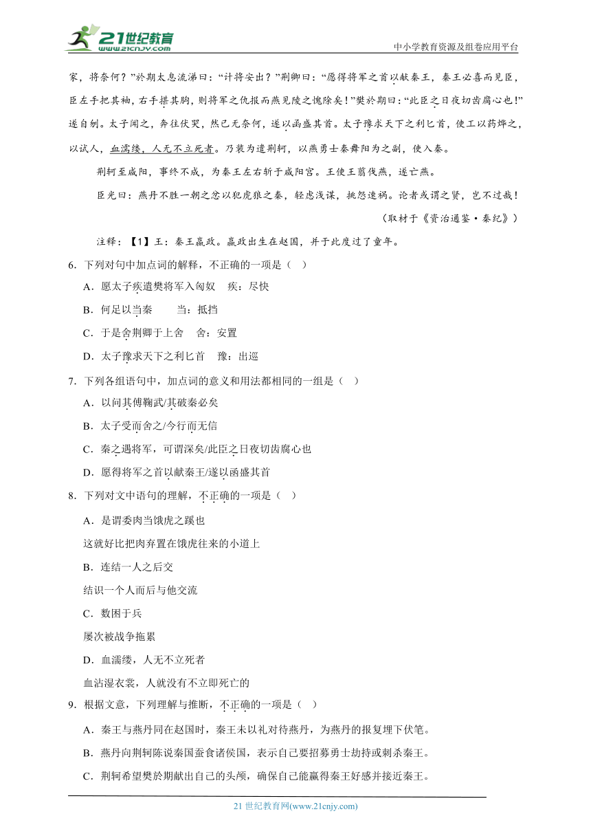 2024年高考语文文言文阅读精选题专项训练（含解析）