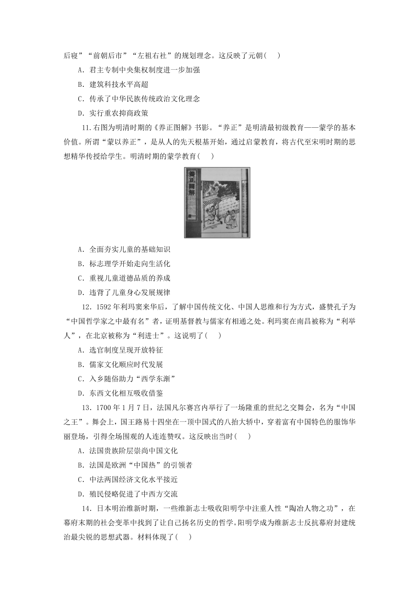 部编版选择性必修3 第1单元 源远流长的中华文化 提能训练（含解析）