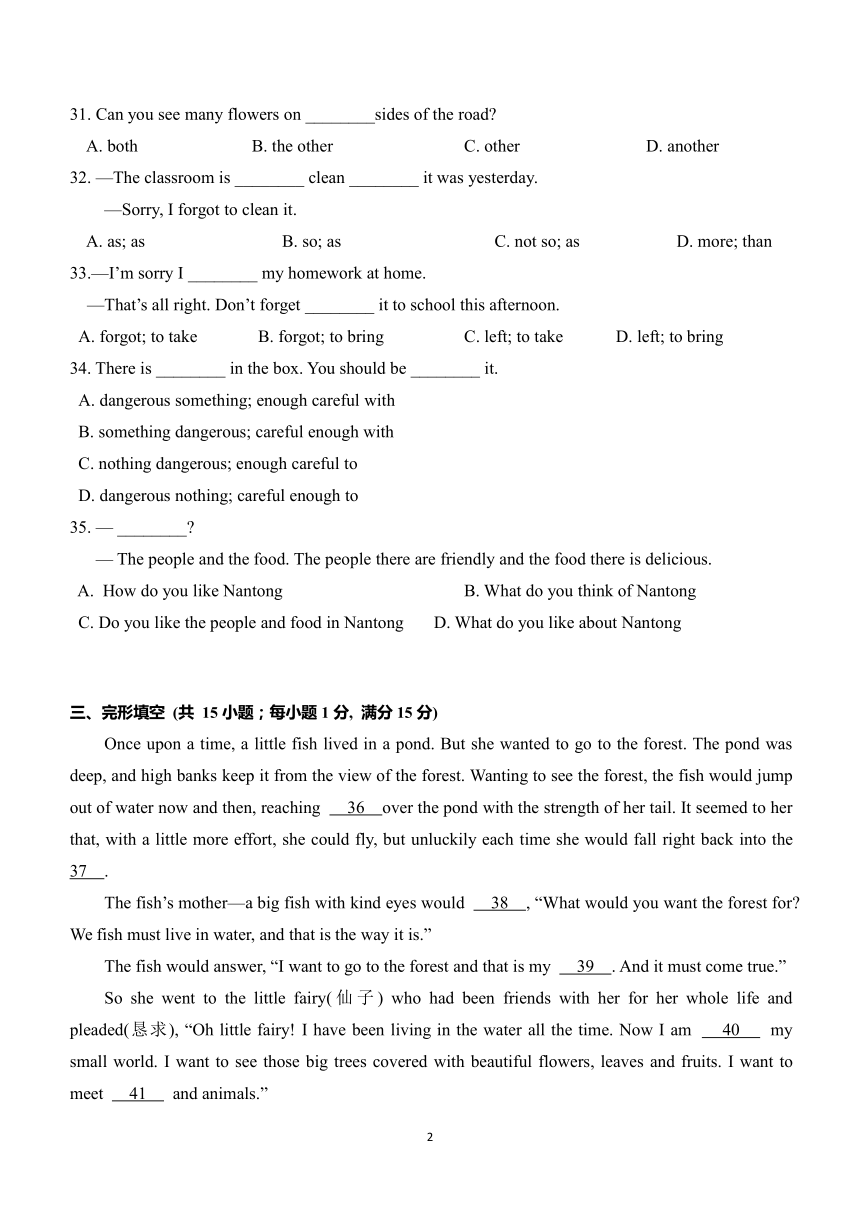 江苏省南通市田家炳中学2022-2023学年七年级下学期第二次月考英语试卷（含答案）