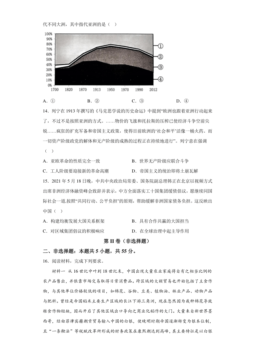 黄金卷03-备战2024年高考历史模拟卷（北京专用）（含解析）