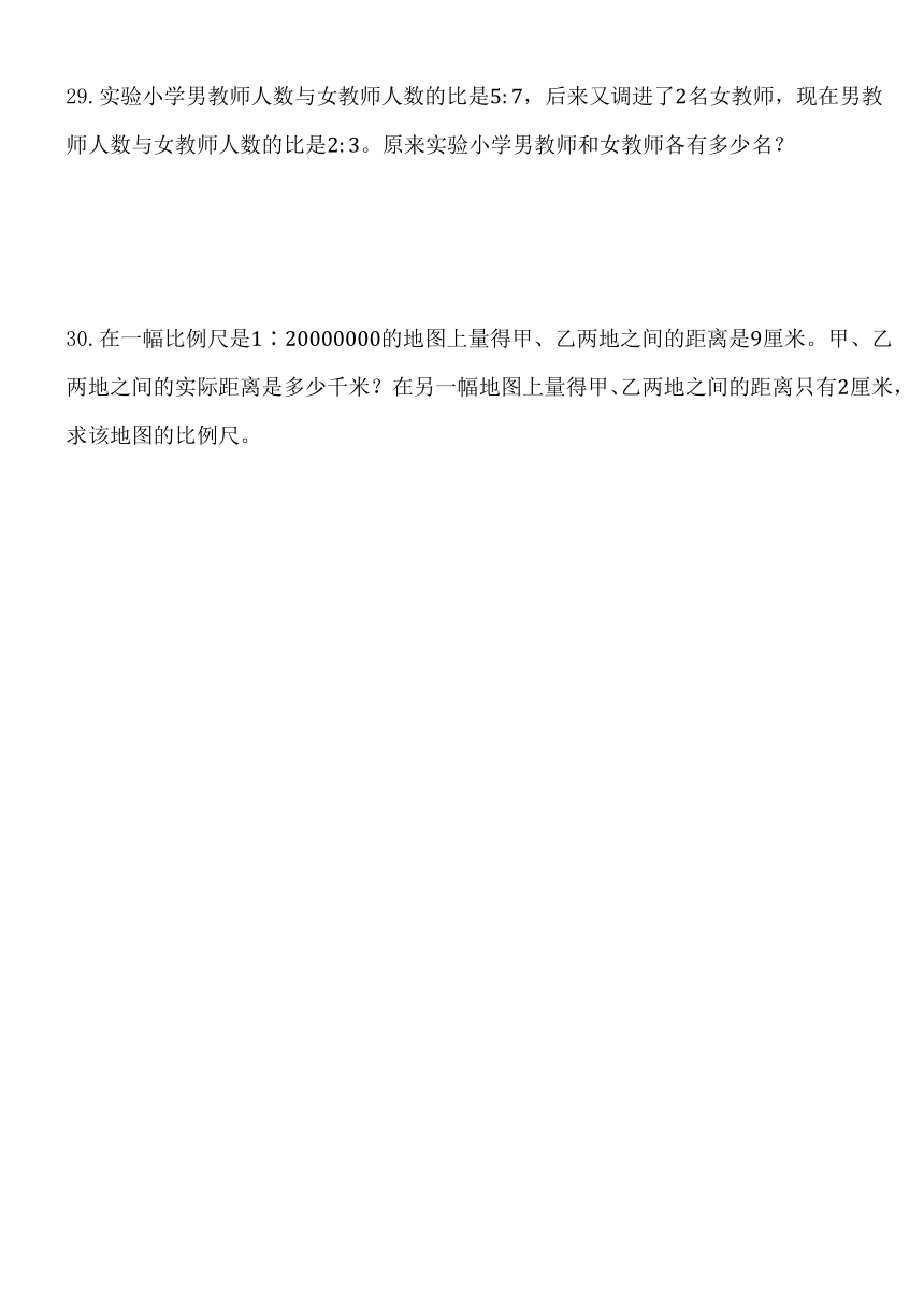 人教版六年级数学下册第四单元《比例》单元同步练习题 (含答案)