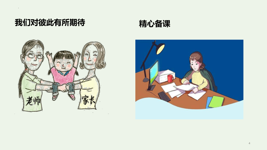 2023-2024学年高二下学期期中家长会 提升学习内驱力 课件 (20张PPT）