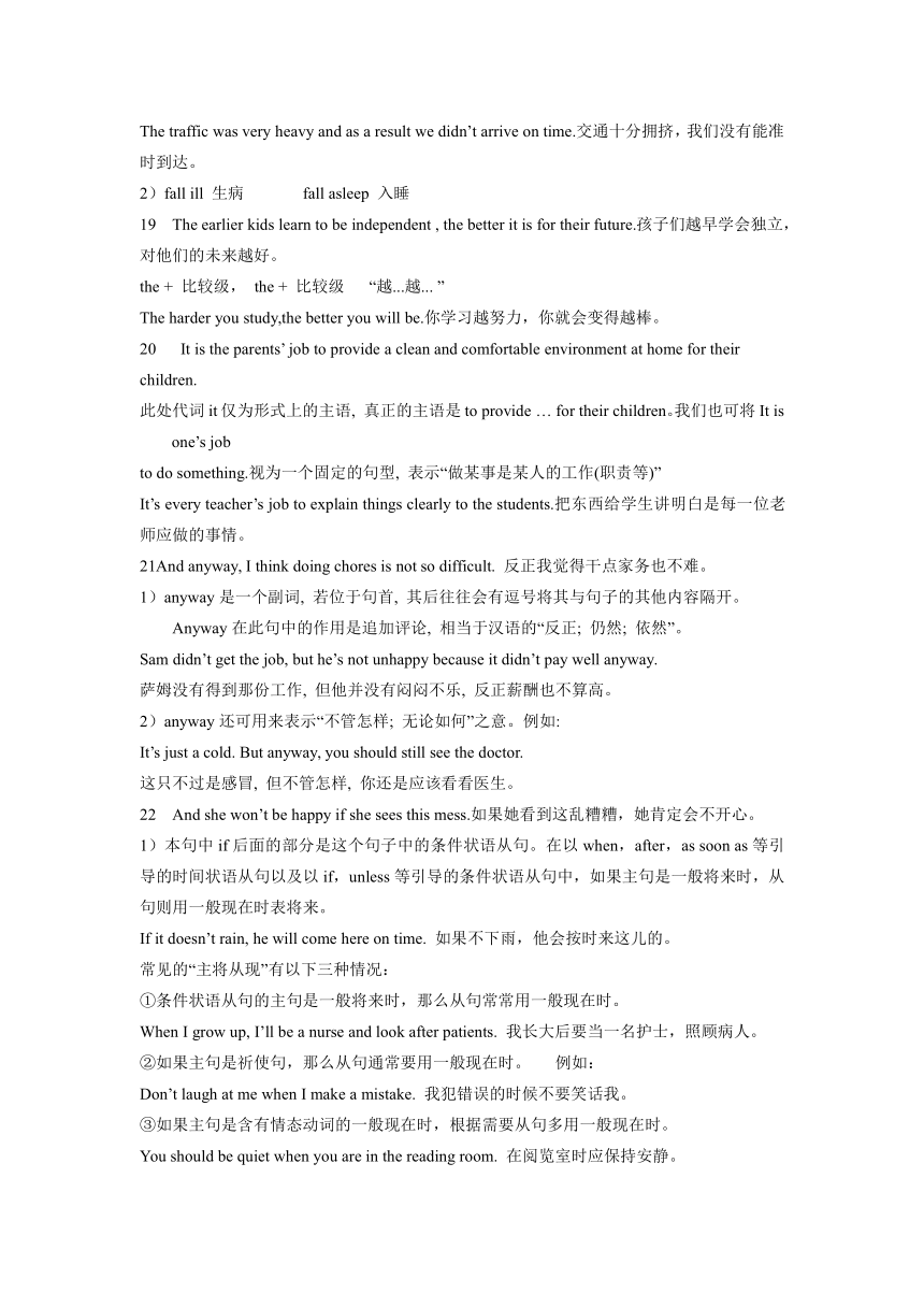 Units 3-4 知识点汇总讲义 2023-2024学年人教版英语八年级下册