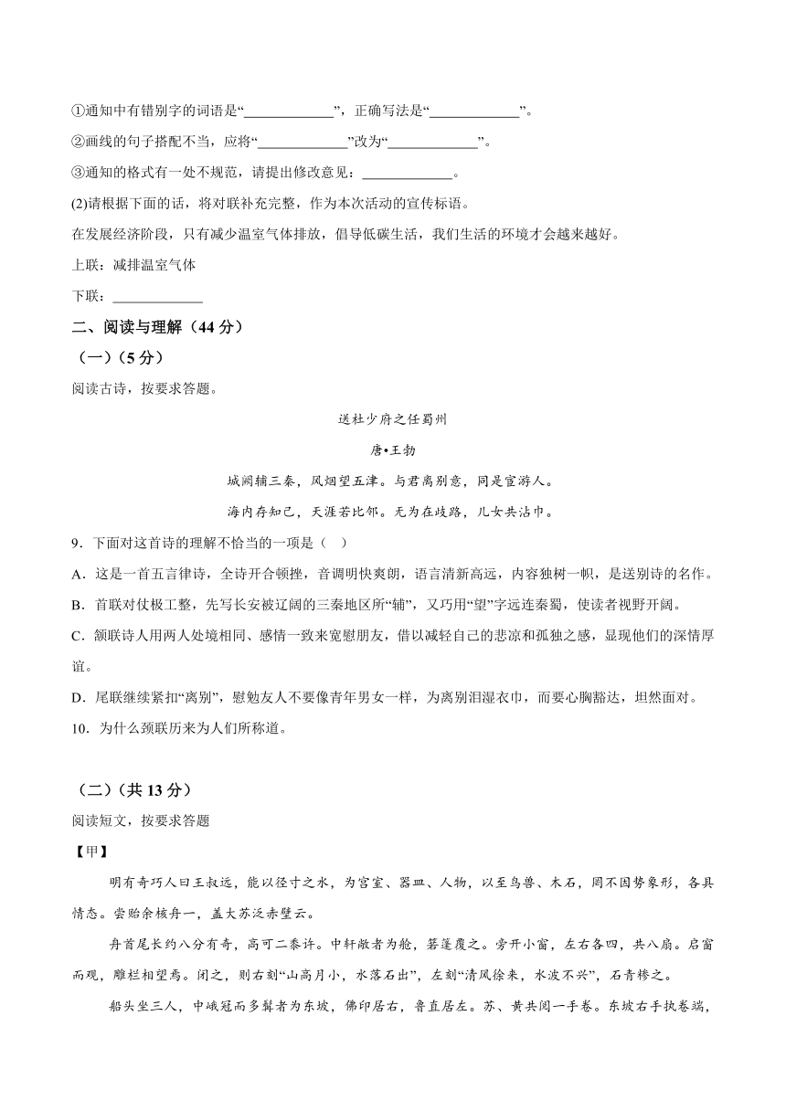 河北省邯郸市汉光中学2023-2024学年八年级下学期期中语文试题（含解析）