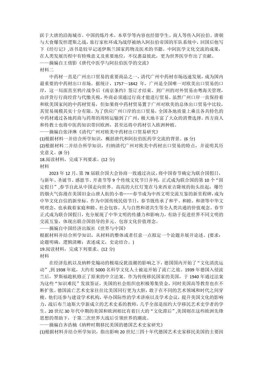 江西省于都中学等多校联考2023-2024学年高二下学期5月月考历史试题（含答案）