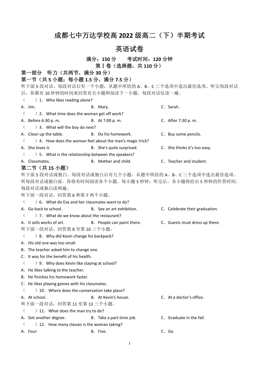 四川省成都七中万达学校2023-2024学年高二下学期5月期中英语试题（含答案 有听力原文 无音频）