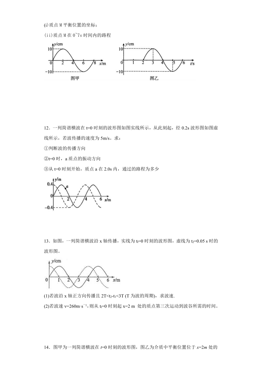 康南民族高级中学2019-2020学年高中物理教科版选修3-4：2.3波的频率和波速 质量检测（含解析）