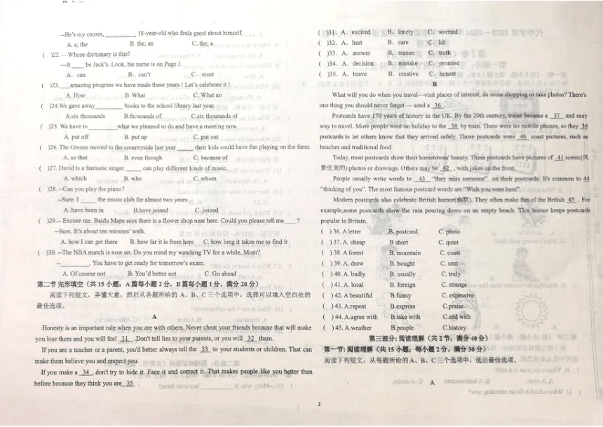 2024年四川省自贡市代寺学区中考模拟考试二模英语试题（PDF版，无答案，无听力音频，无原文）