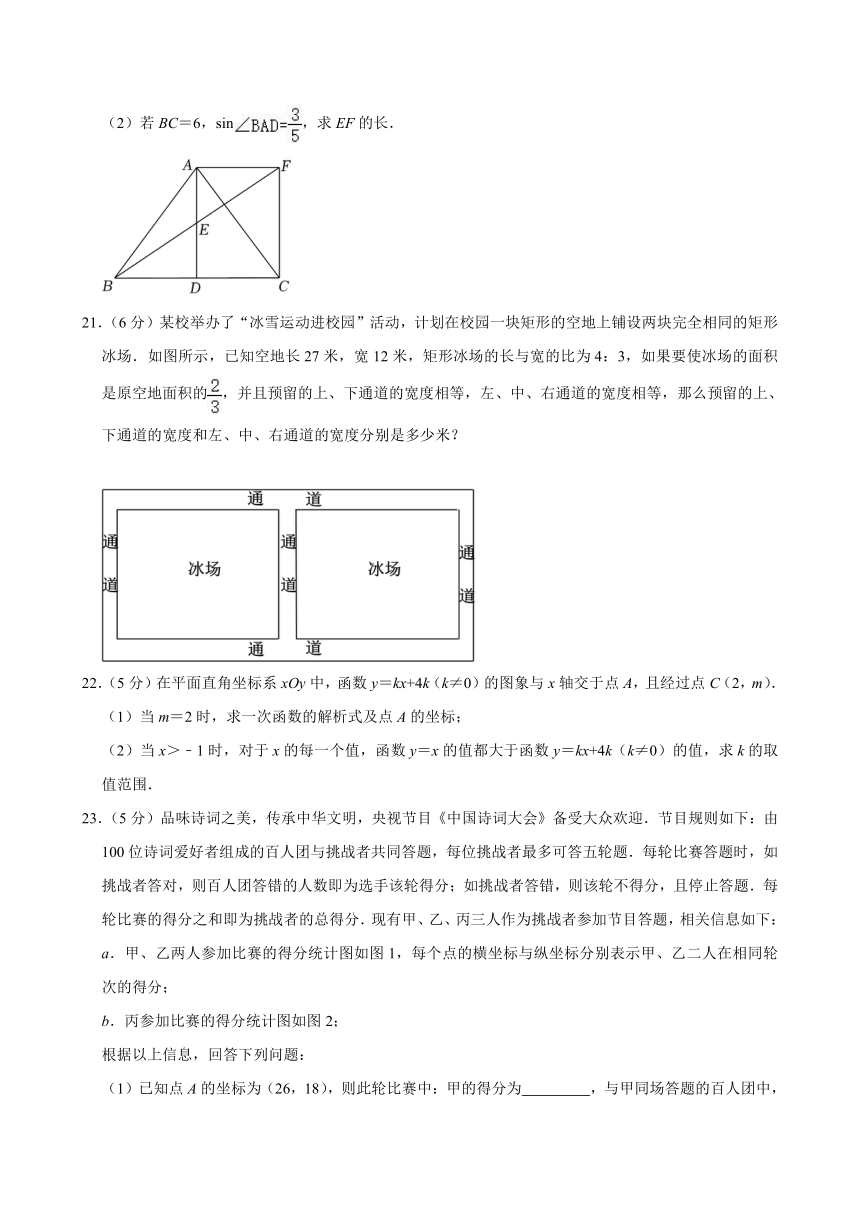 北京市师达中学2023-2024学年下学期九年级中考数学零模试卷（含解析）