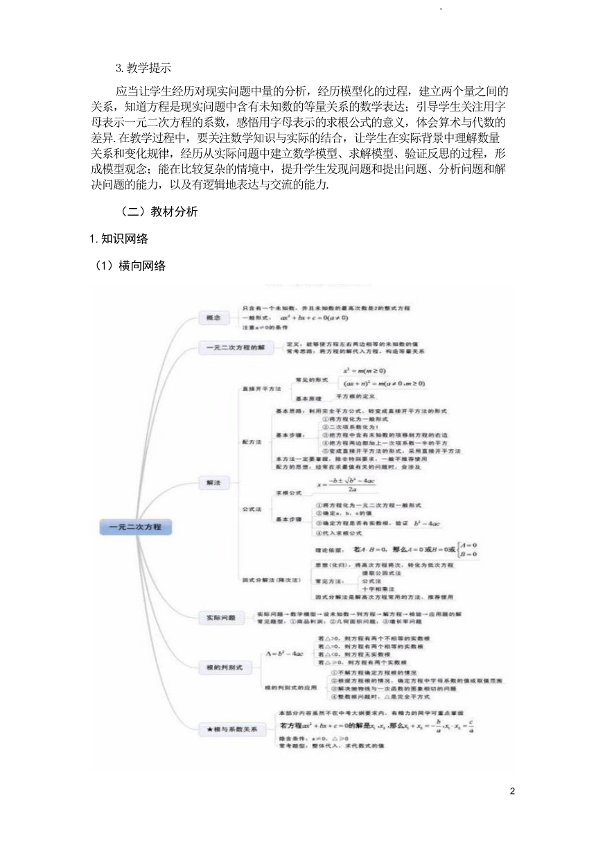 沪科版八年级数学下册 第17章 一元二次方程 单元作业设计+单元质量检测作业（PDF版，8课时，含答案）