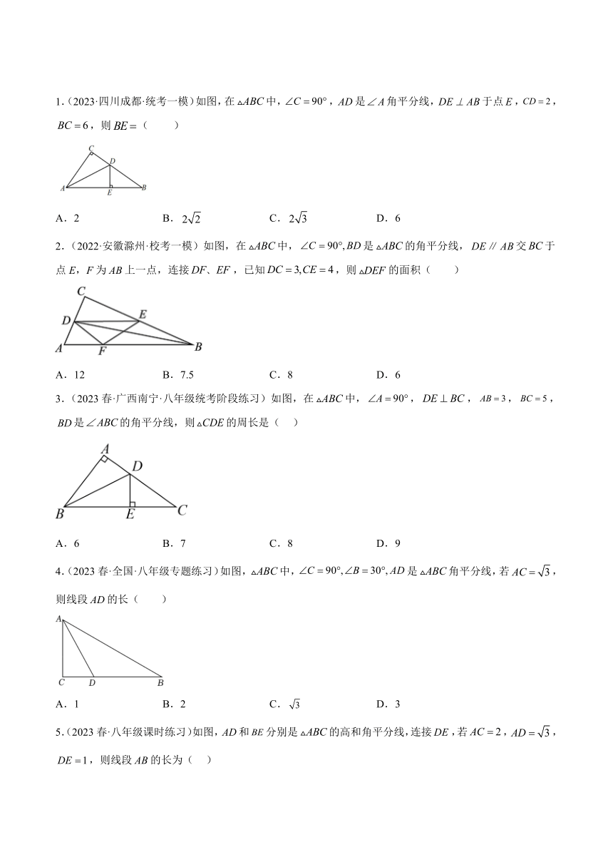 人教版八年级数学下学期题型模型培优专题练专题07锐角平分线模型（含解析）