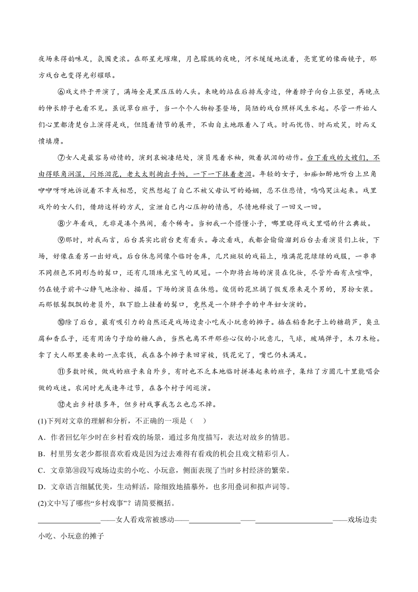 福建省三明市尤溪县2023-2024学年八年级下学期期中语文试题（含解析）