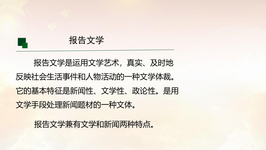 第二单元 单元研学任务课件(共21张PPT)统编版高中语文选择性必修中册