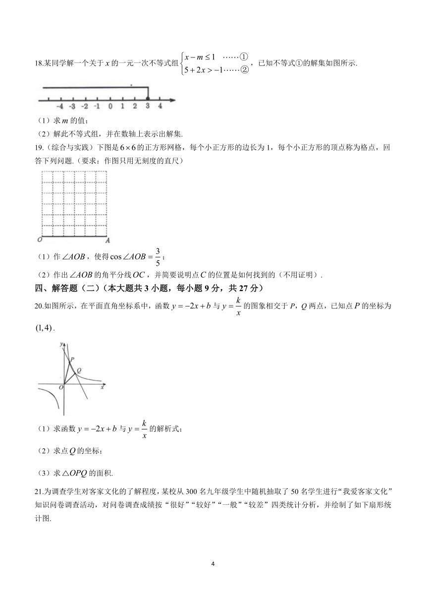 2024年广东省梅州市中考一模数学试题(含答案)