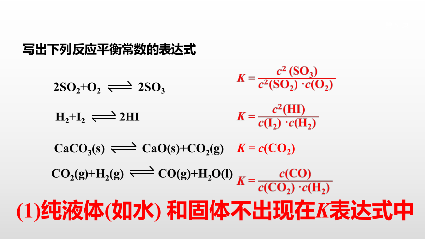 人教版高二化学选修4第二章第三节 化学平衡（20张PPT）