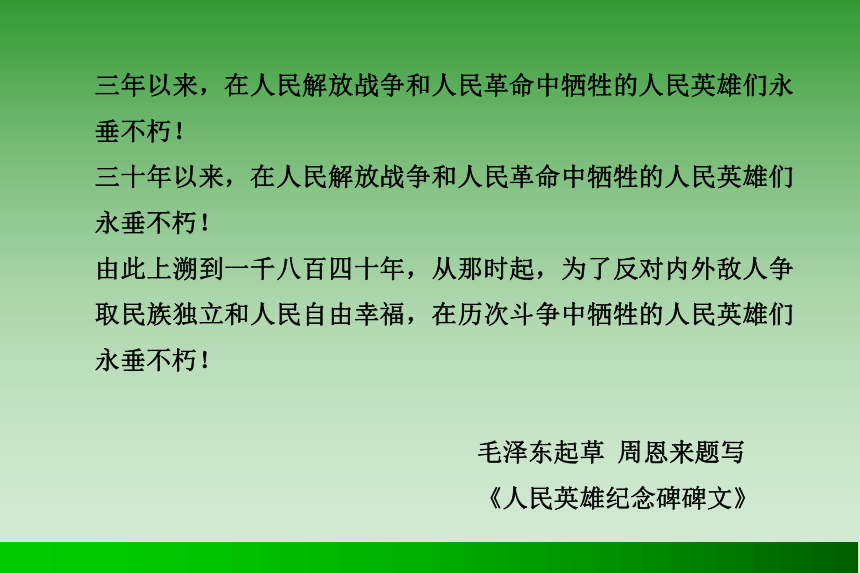 人教版高中历史必修1 第10课 鸦片战争 课件（共17张PPT）