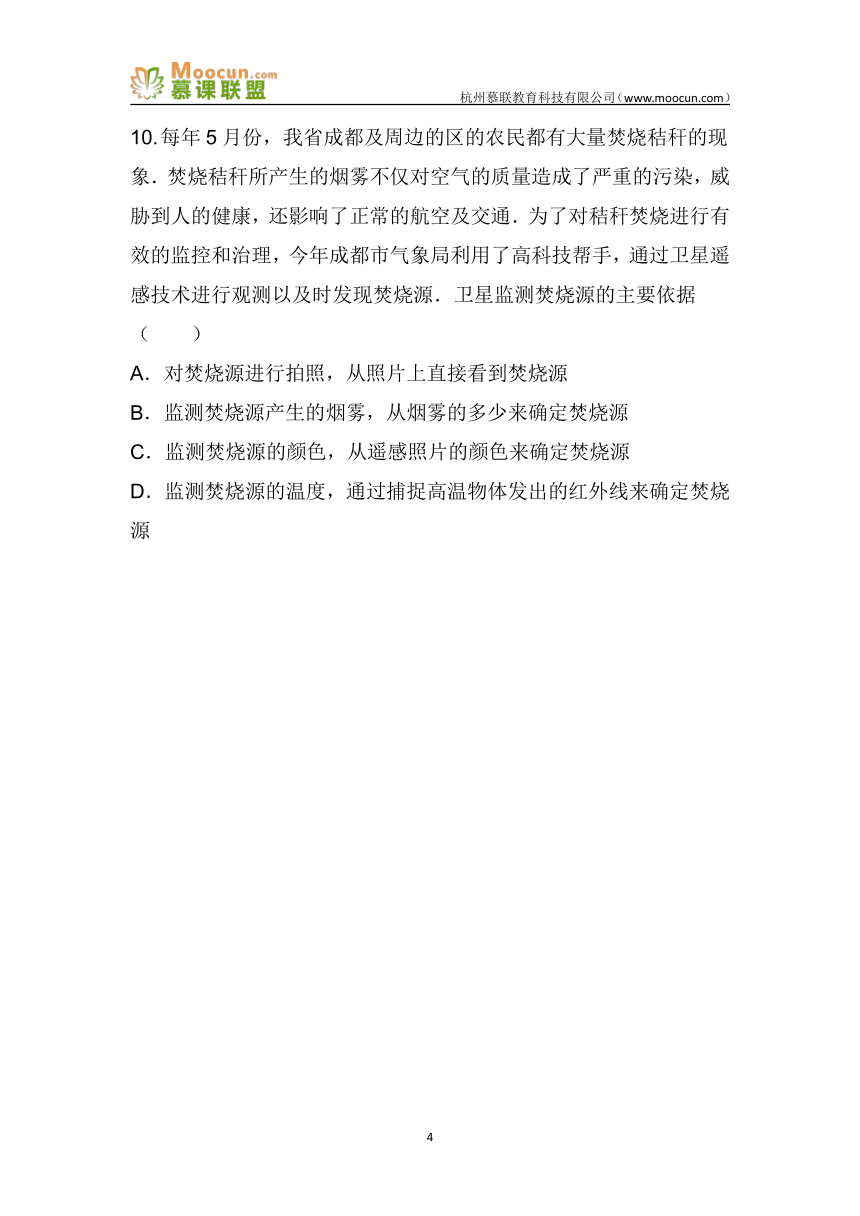 人教版初中物理八年级上册第四章第五节4.5光的色散（同步练习）含答案