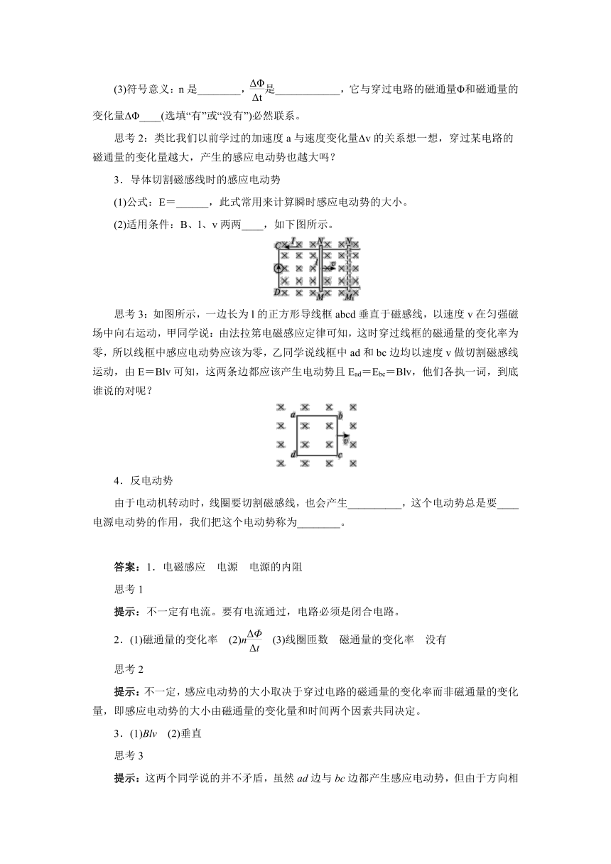 高中物理人教版选修3-2 4.4 法拉第电磁感应定律导学案含答案