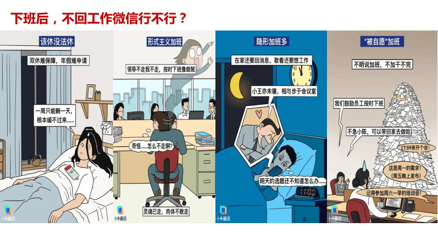 7.2 心中有数上职场 课件(共44张PPT)-2023-2024学年高中政治统编版选择性必修二法律与生活