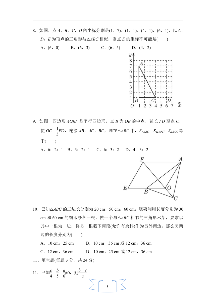 湘教版九年级数学上册 第3章图形的相似达标测试卷（含答案）