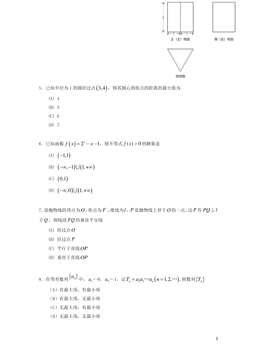 2020年普通高等学校招生全国统一考试数学（北京卷）（word版无答案）