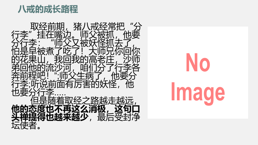 6.2 集体生活成就我 课件(共25张PPT)+内嵌视频-2023-2024学年统编版道德与法治七年级下册