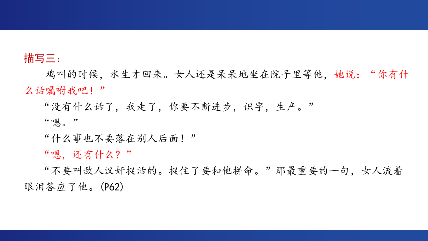 8.《荷花淀》《小二黑结婚（节选）》《党费》课件（共37张PPT）  2023-2024学年统编版高中语文选择性必修中册