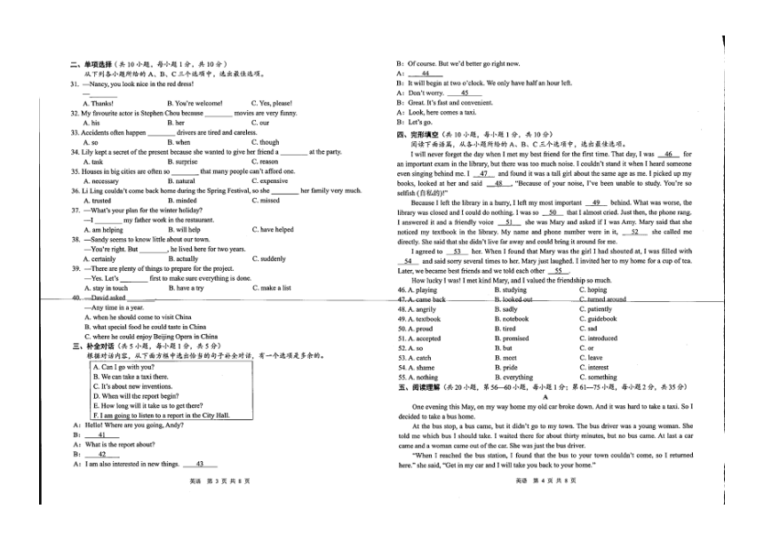 广西百色市乐业县2023-2024学年下学期九年级第一次模拟英语试卷（PDF版，无答案，无听力音频及原文）