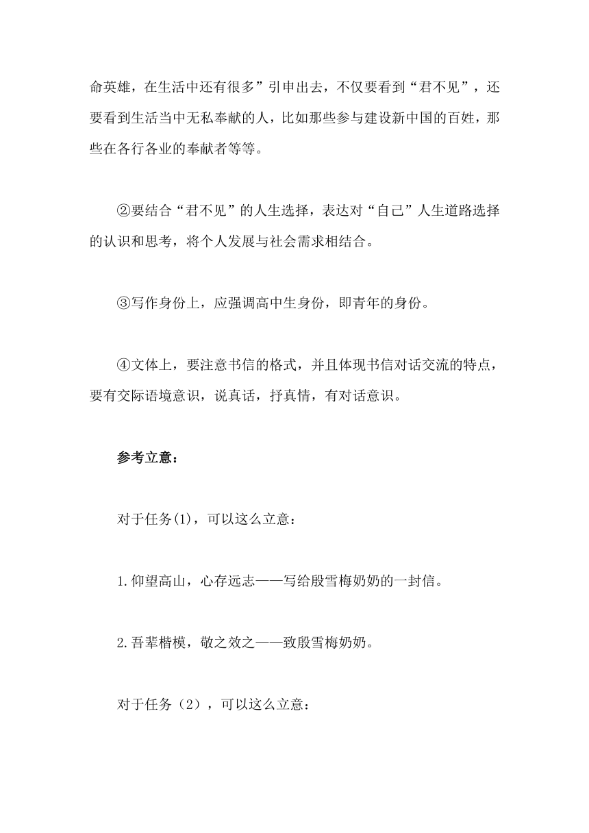 山西省2024届高三一模语文作文导写